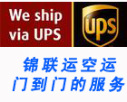 供应UPS国际快递深圳供应UPS国际快递 UPS公司 UPS快递 UPS价格查询服务