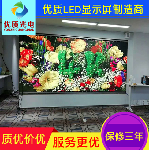 深圳市室内会议视频LED显示屏酒店会议厂家