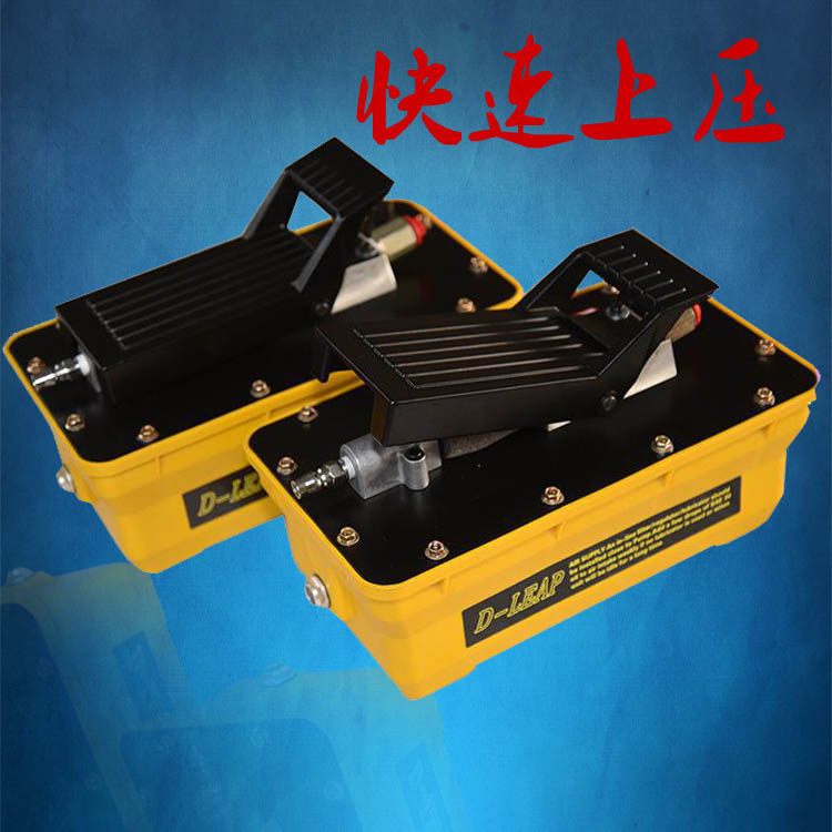 汽保液压工具用脚踏液压泵 便携式脚踏泵 汽保工具通用
