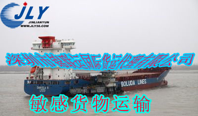 供应集装箱国际海运公司供应船公司 供应集装箱国际海运公司 供应深圳船务公司国际海运拼箱一条龙服务