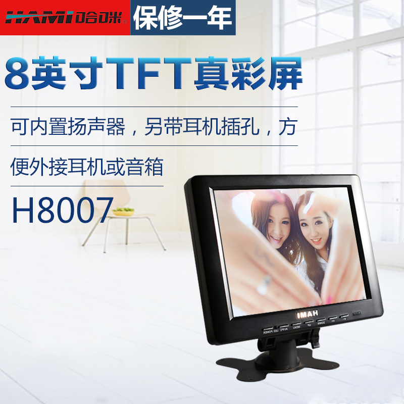 深圳市哈咪8寸十字线可移动液晶显示器厂家