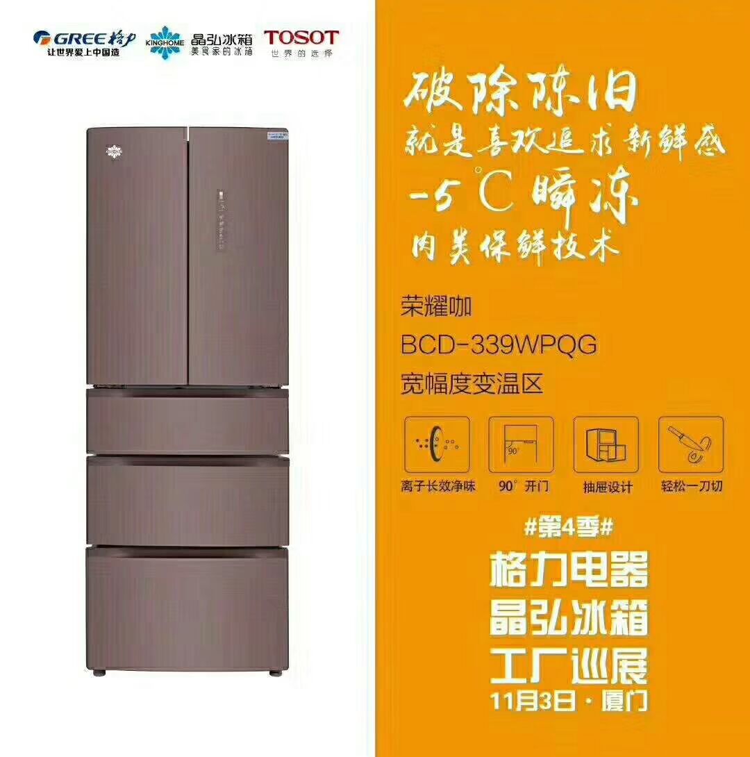 福建格力冰箱回收 格力冰箱出售 格力冰箱出售价格 马巷格力冰箱回收
