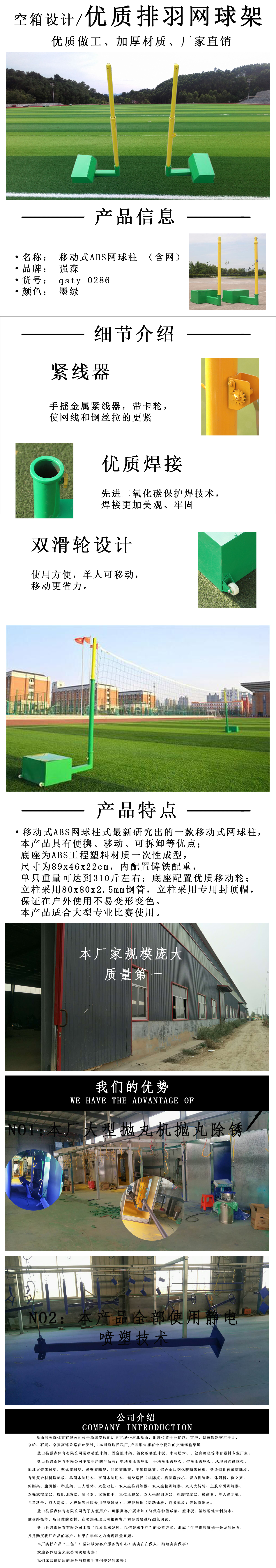 足球网体育器材厂家销售批发公应商图片