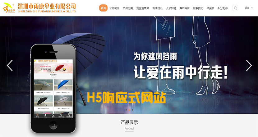 深圳市5网合一网站制作,APP软件开发厂家