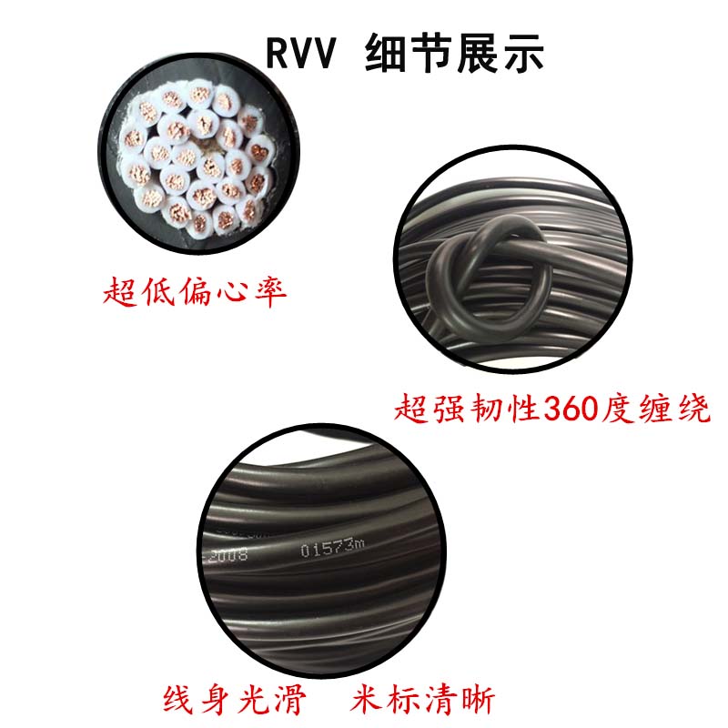 深圳市RVV 6芯软护套电缆厂家