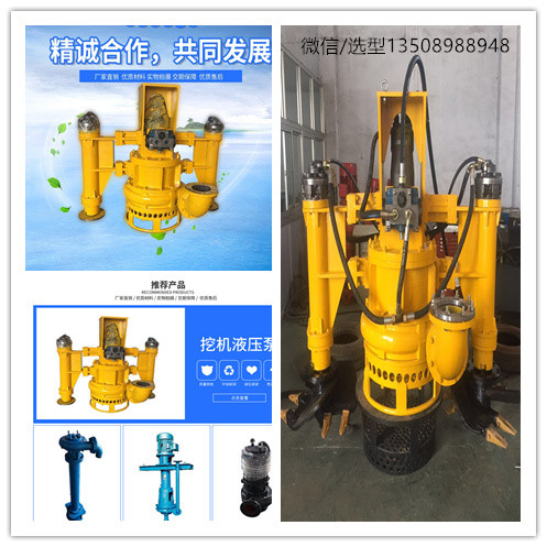 液压抽泥泵JHW江淮泵业服务周到非常高效