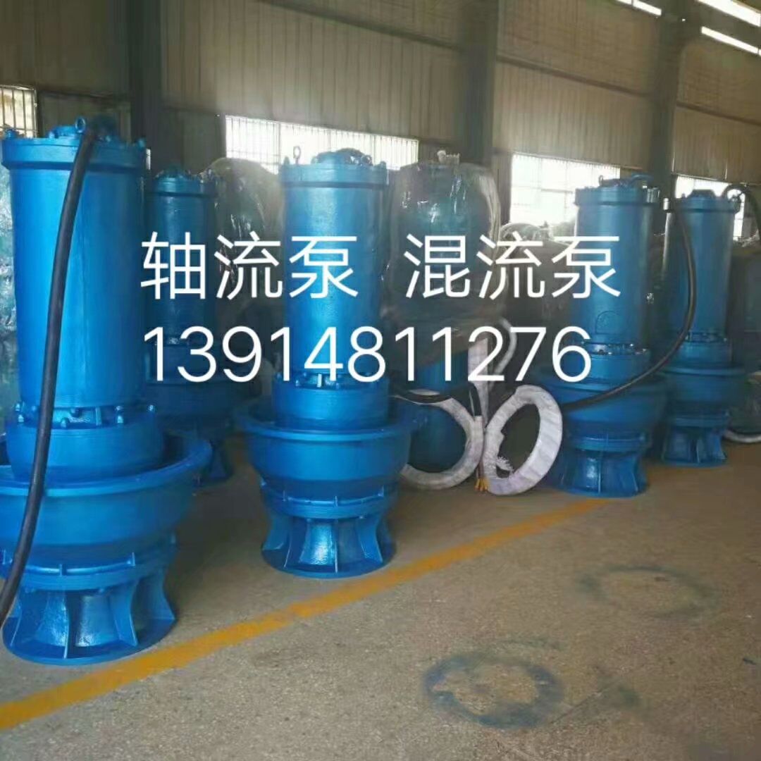 江苏立式潜水混流泵厂家直销批发价格 优质供应商图片