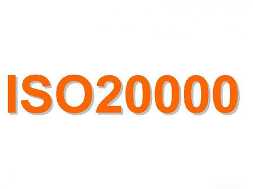 ISO20000咨询公司_ISO20000怎么样？ISO20000培训公司 ISO20000机构图片