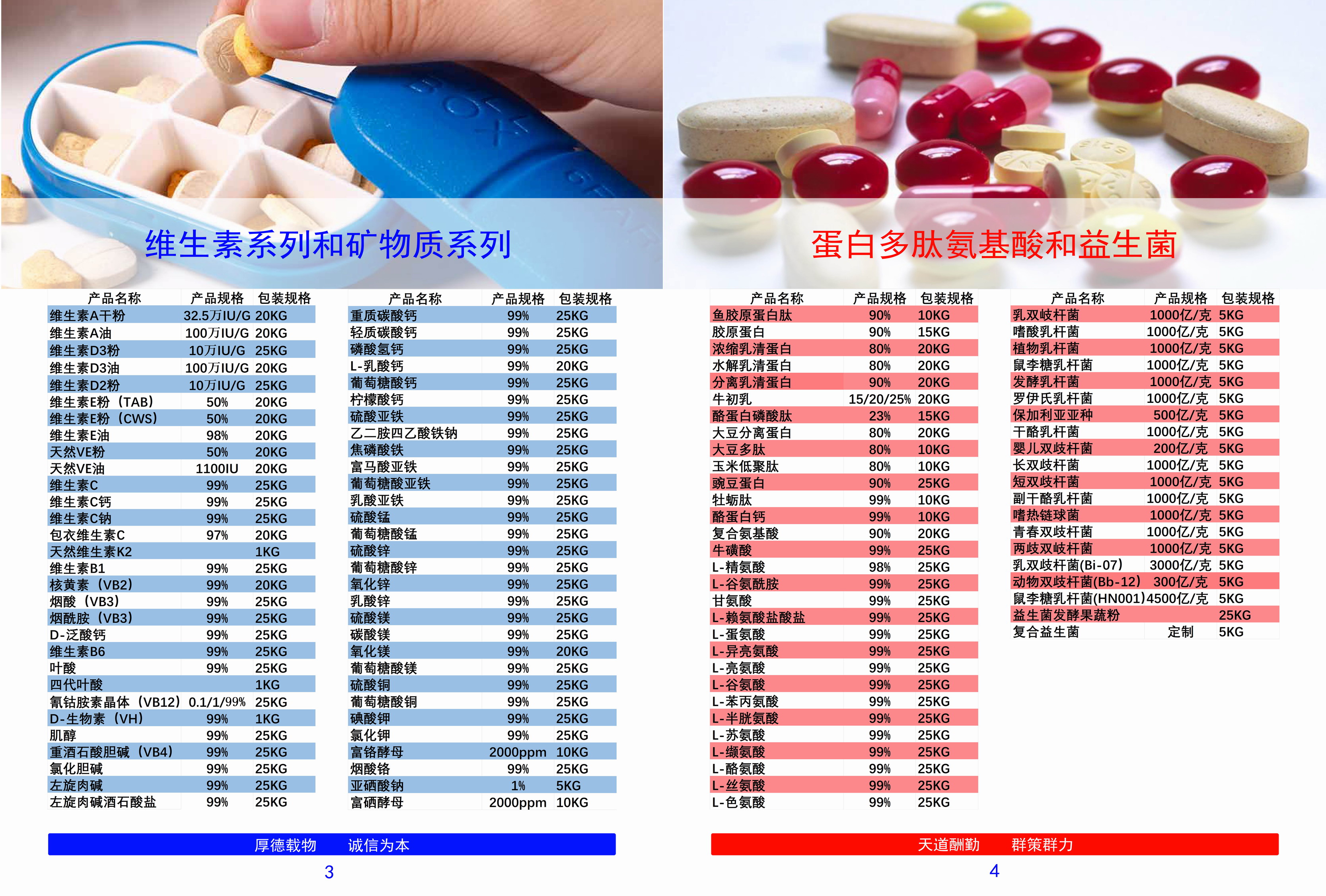 广州市维生素B6 vb6厂家供应营养强化剂江西天新99%维生素B6 vb6优质维生素供应商
