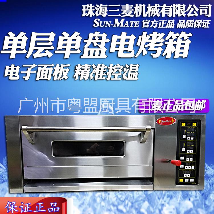 珠海三麦SES-1Y一层一盘烤箱烘焙电热烤箱商用 蛋糕面包披萨大容量烤箱图片