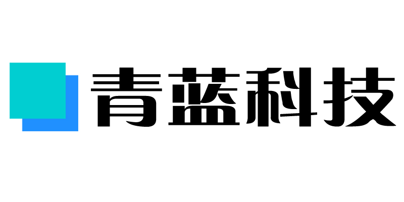 邯郸市青蓝网络科技有限公司