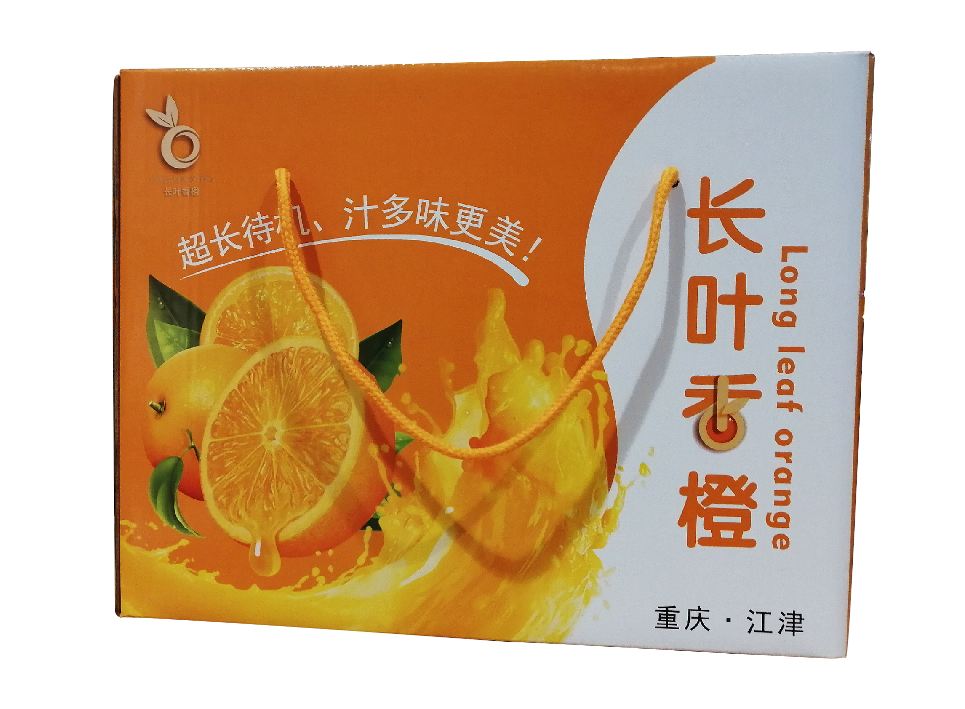 重庆市香橙厂家香橙批发，香橙批发商，长叶香橙，长叶香橙供应商，贵州长叶香橙