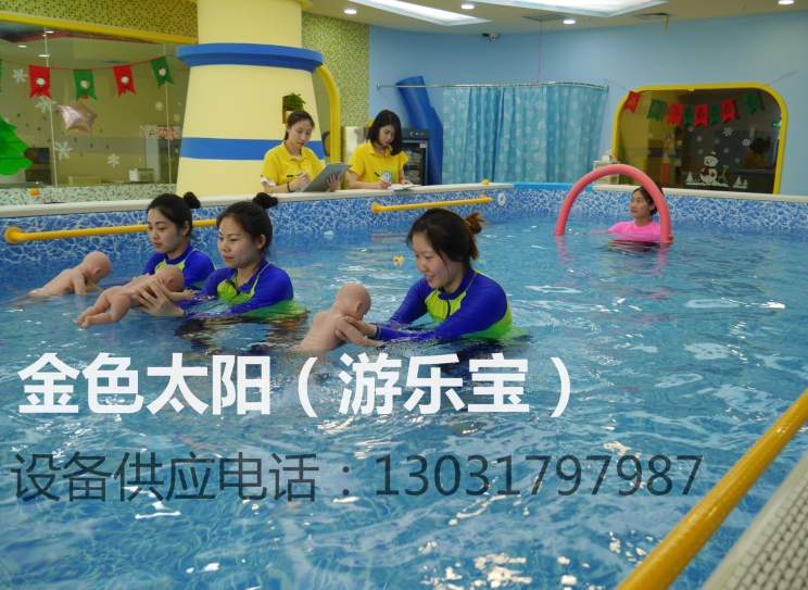 婴童水育培训教学泳池销售