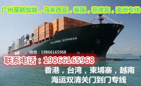 供应广州家具海运马来西亚双清到门专线服务图片