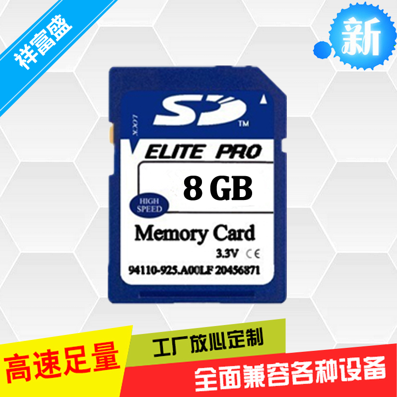 SD卡工厂批量发货8GB数码相框电子贺卡专用内存卡 8GB存储卡