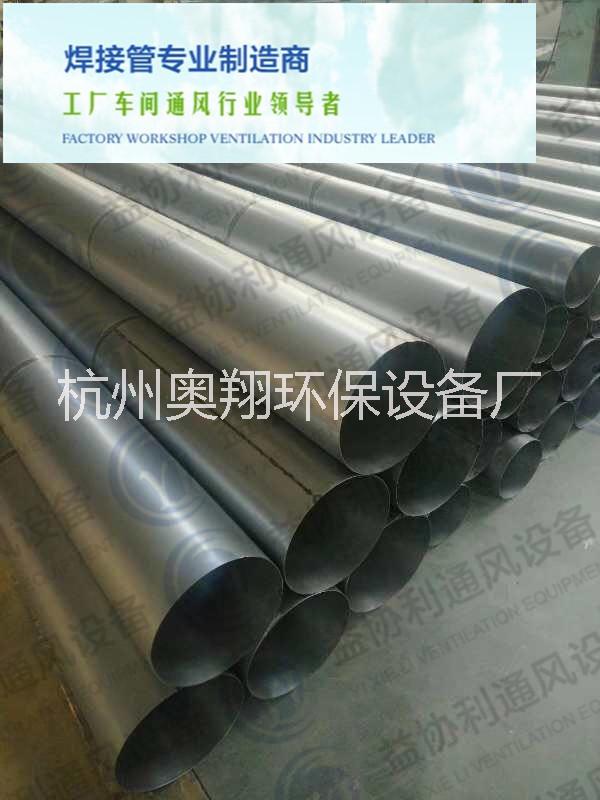 杭州焊接管 无缝钢管 不锈钢风管批发