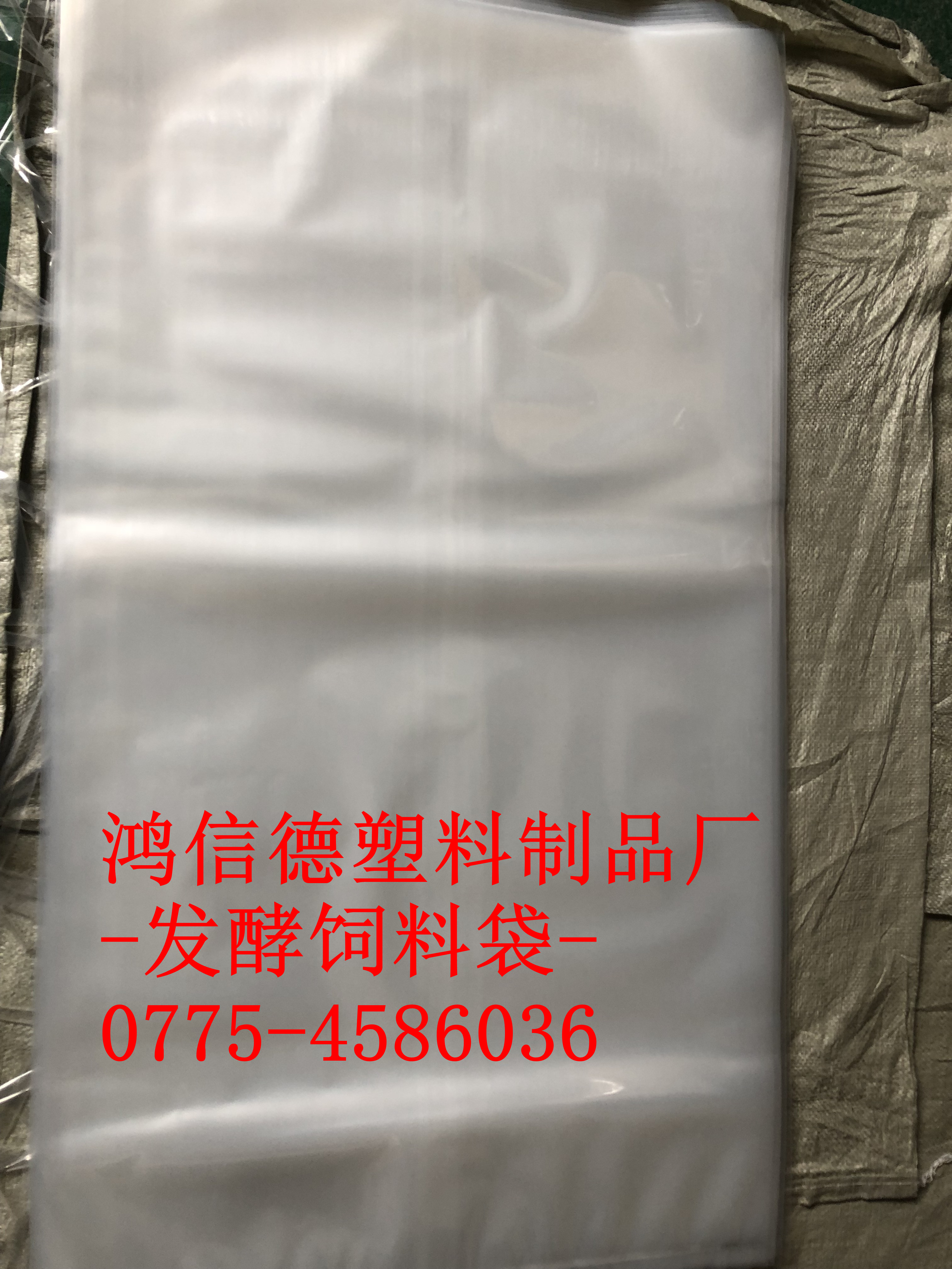 贵港市广西发酵饲料袋5-40KG厂家广西发酵饲料袋5-40KG