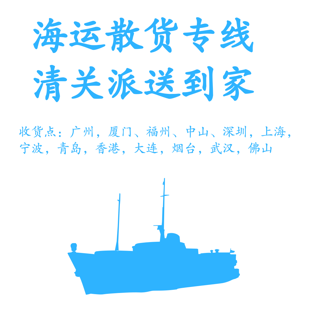 中国到丹麦海运清关派送物流公司图片