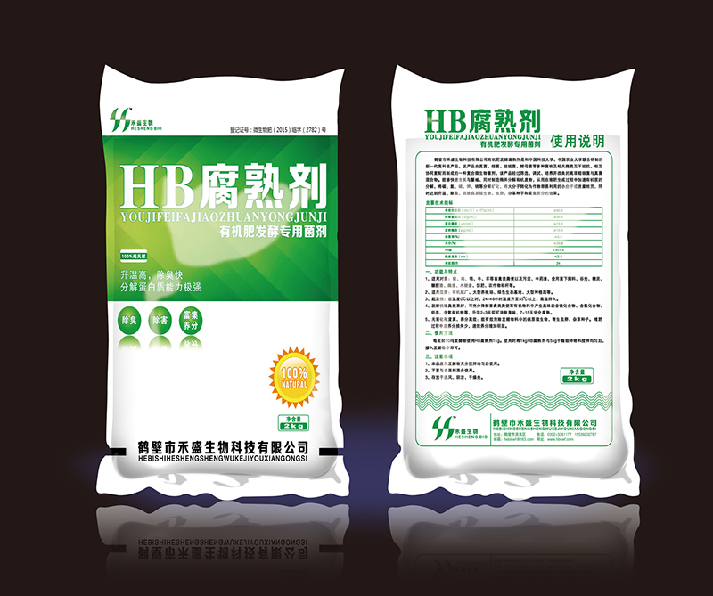 有机肥发酵菌剂-HB腐熟剂批发