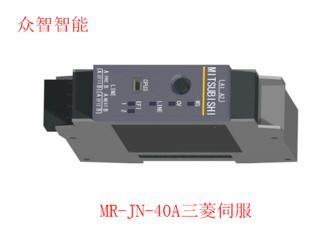 MR-JN-40A三菱伺服电机价格