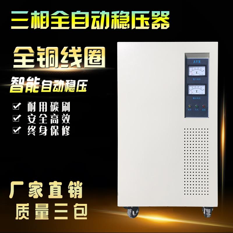 深圳市SVC-SG稳变压器厂家SVC-SG稳变压器  SVC-SG-6/100KVA（可特殊定制）  厂家直销