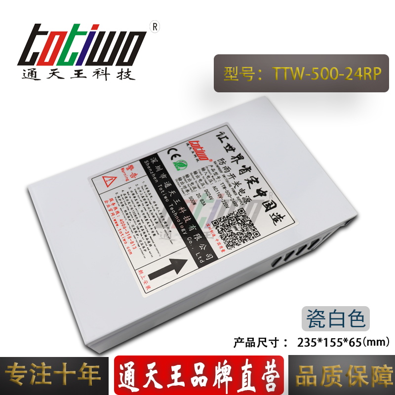 通天王DC24V20.83A500W防雨电源发光字灯箱灯带招牌LED电源图片