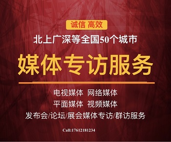 上海活动搭建商 媒体新闻发布资源 媒体策划公司图片