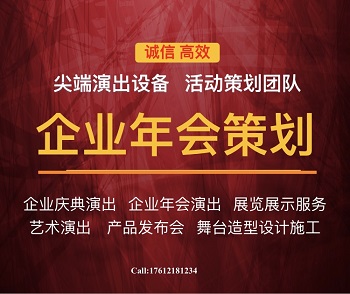 上海媒体邀请 上海媒体邀请公司 上海媒体活动公司