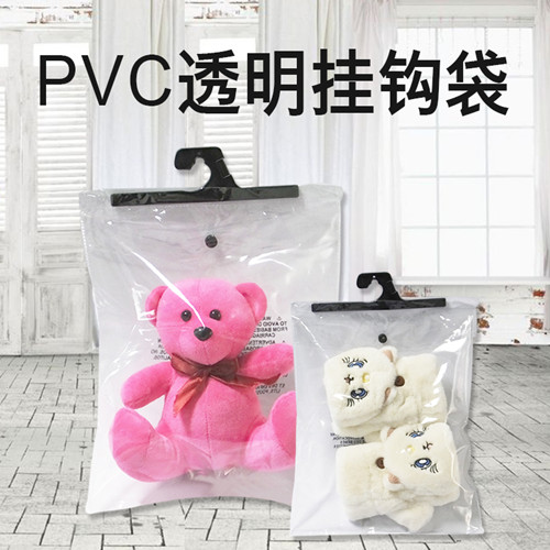 pvc礼品包装袋定制批发厂家图片