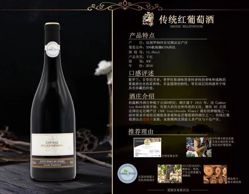 广州市法国红葡萄酒 全国招商代理 定制厂家