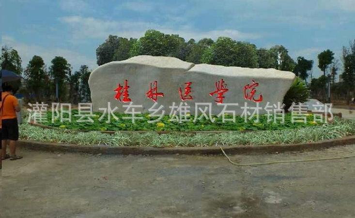 桂林市园林景观石厂家园林景观石购买
