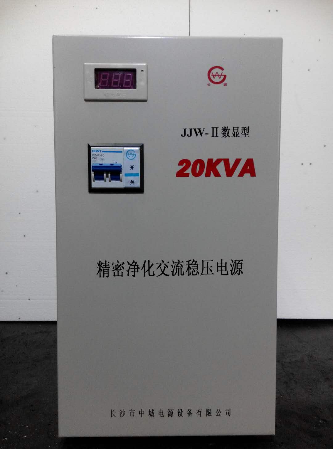 JJW系列数显净化交流稳压电源厂家