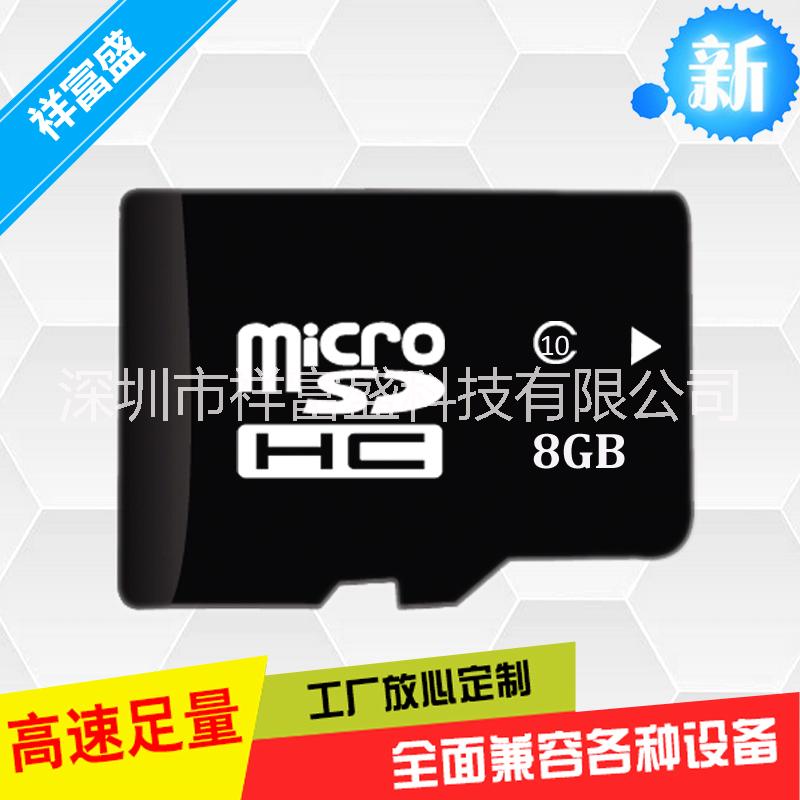 tf卡厂家批发8GB行车记录仪MicroSD卡 唱戏机内存卡
