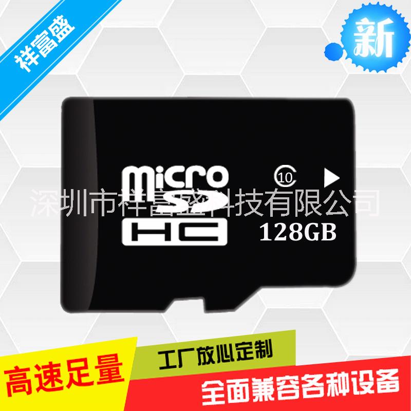 microSD卡批发