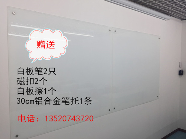 北京市钢化玻璃白板磁性写字板黑板绿板厂家北京免费安装钢化玻璃白板磁钢化玻璃白板磁性写字板黑板绿板