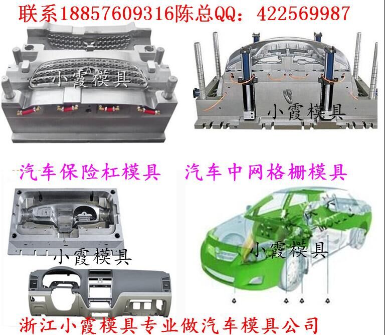 奥迪A8L汽车塑胶模具 奥迪Q3图片