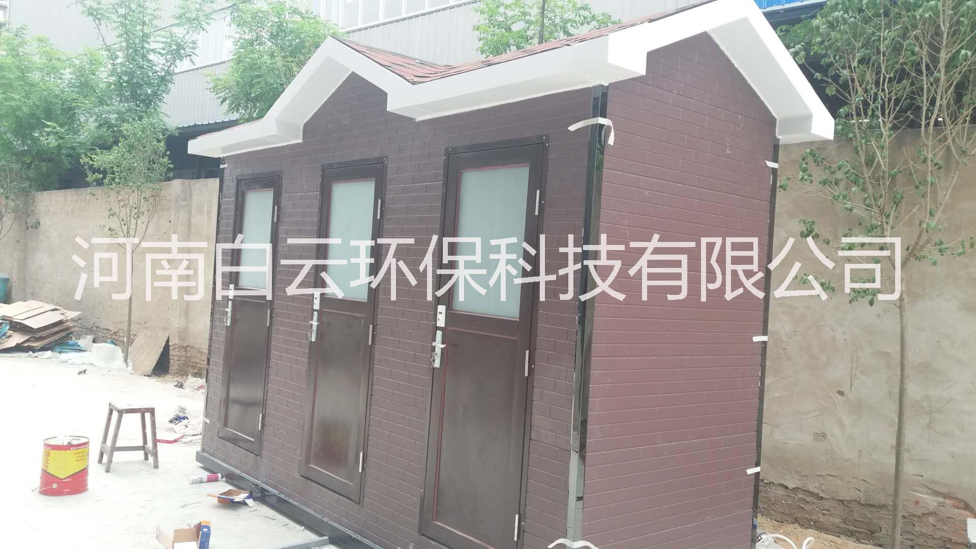 郑州市焦作移动环保厕所移动厕所租赁厂家