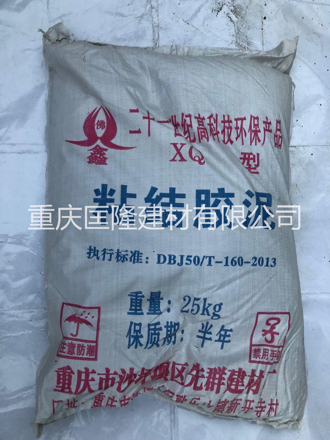 重庆聚合物粘结砂浆 厂家专业批发粘结胶泥 聚合物粘结砂浆图片