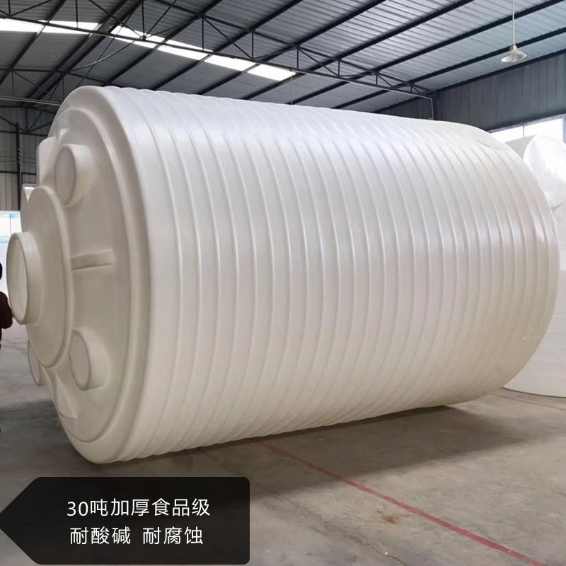 30吨塑料桶30立方PE储罐容器化工厂工地用塑料水桶图片