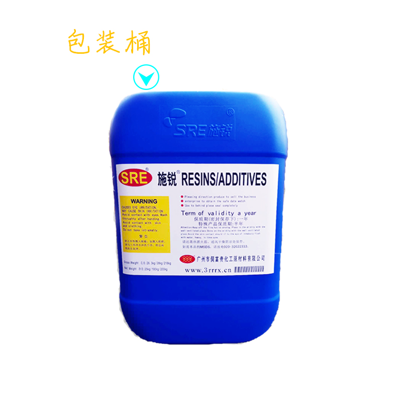 广州市SRE-3001-100X润湿剂厂家替代迪高245 防止油漆缩孔增加涂料油墨的滑爽感 SRE-3001-100X润湿剂