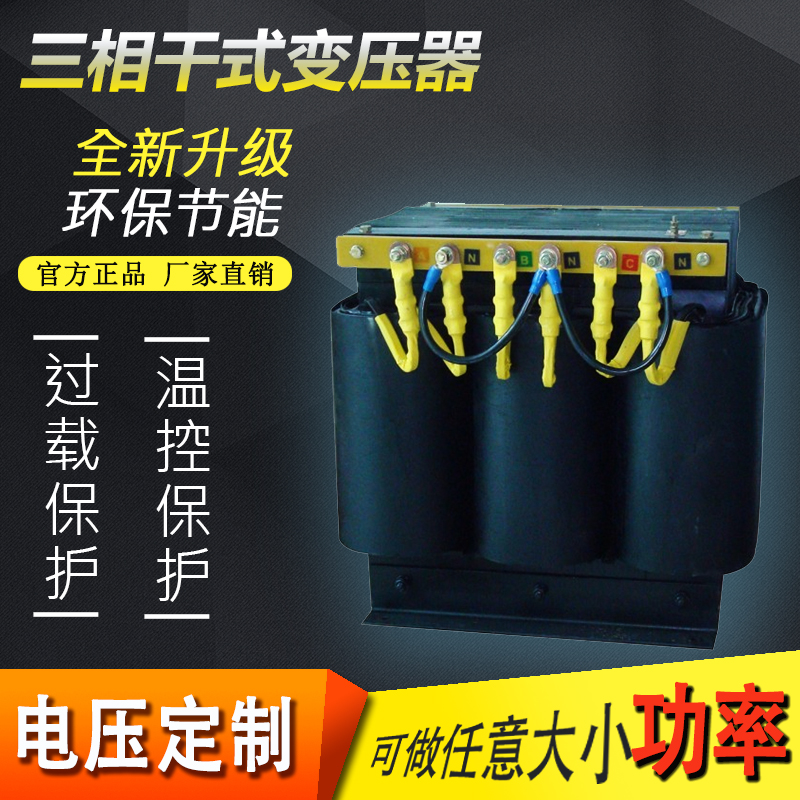 北京干式变压器厂家图片