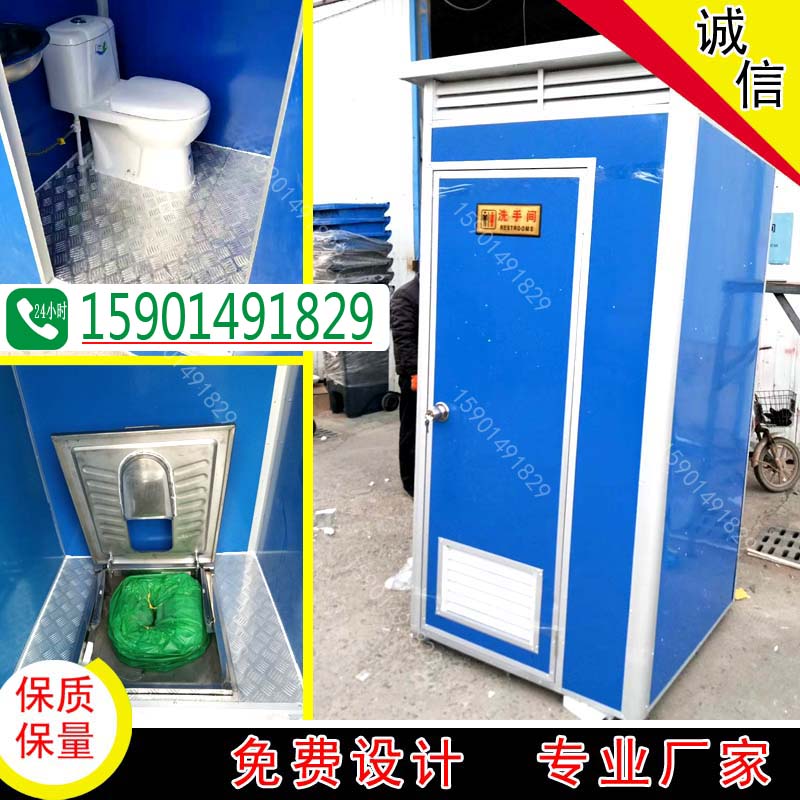 北京户外移动卫生间简易厕所批发