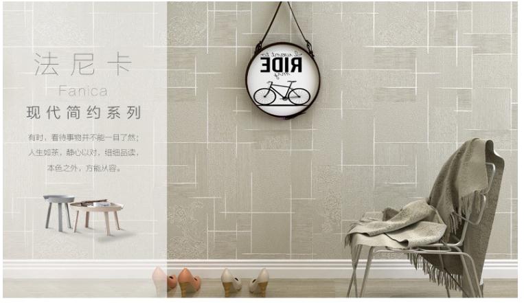北京市无纺布墙纸现代简约素色浮雕立体环厂家