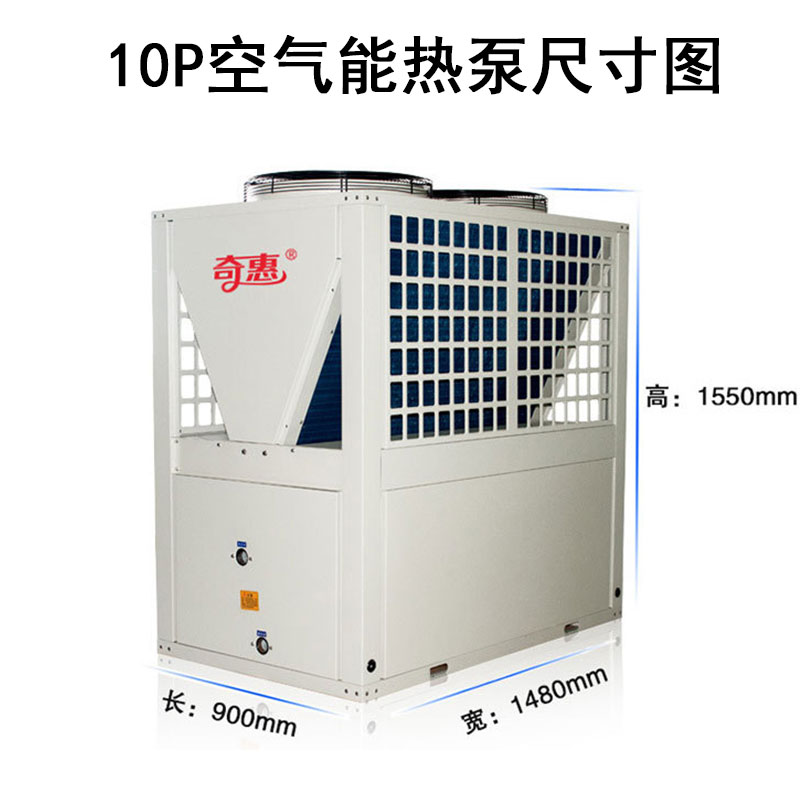 河北10匹空气能热泵商用热泵热水器空气源OEM