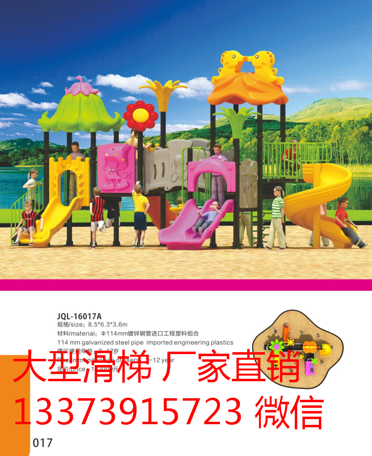 郑州幼儿园儿童滑滑梯厂家, 河南幼儿园滑梯，大型幼儿园组合滑梯批发图片