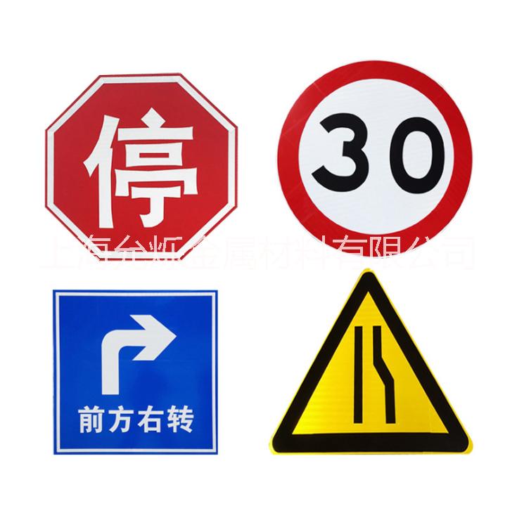 交通标志牌交通标志牌 道路交通标志牌 道路反光交通标志牌 交通标志牌定制