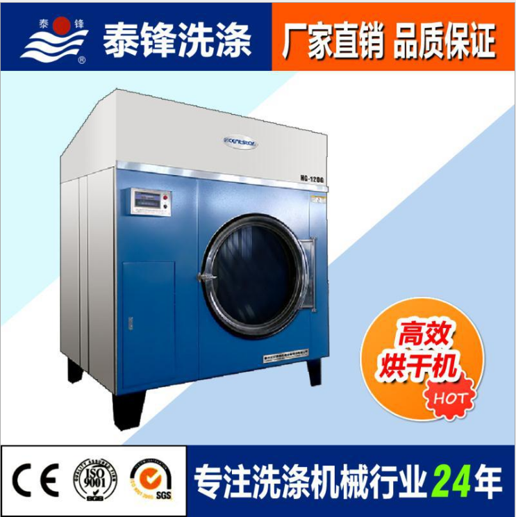 泰州洗涤烘干设备批发，供应商，厂家图片