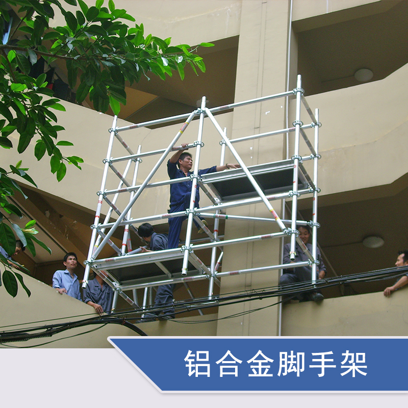 广州市8m工作高圆盘式铝合金脚手架厂家