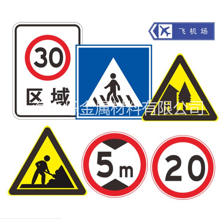 交通标志牌 道路交通标志牌 道路反光交通标志牌 交通标志牌定制