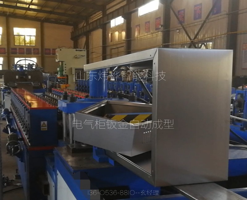 山东潍坊配电箱一次成型设备,配电箱四边焊接自动生产设备,每小时生产100个箱体